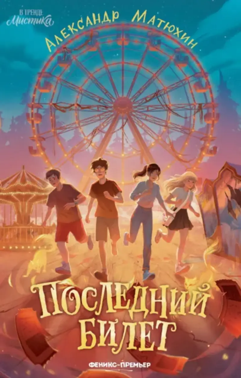 Обложка книги 