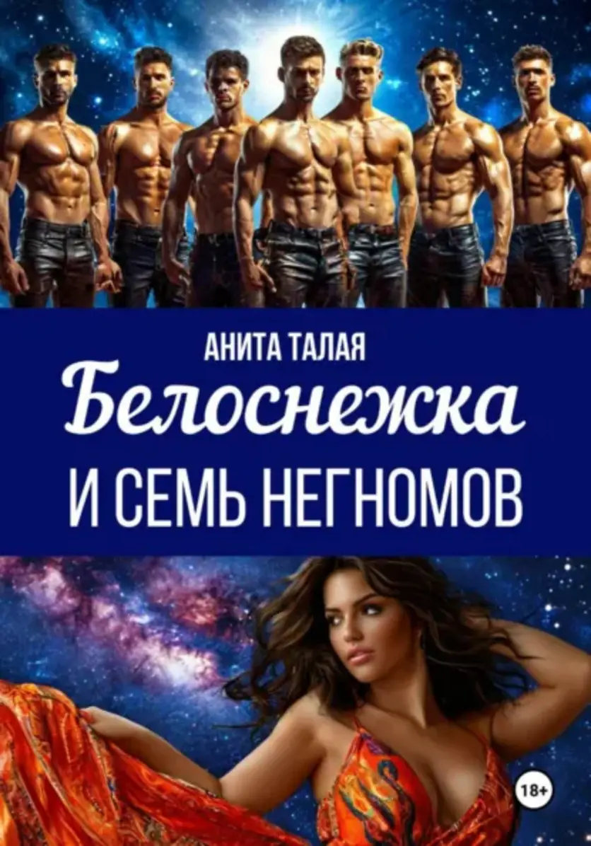 Обложка книги 