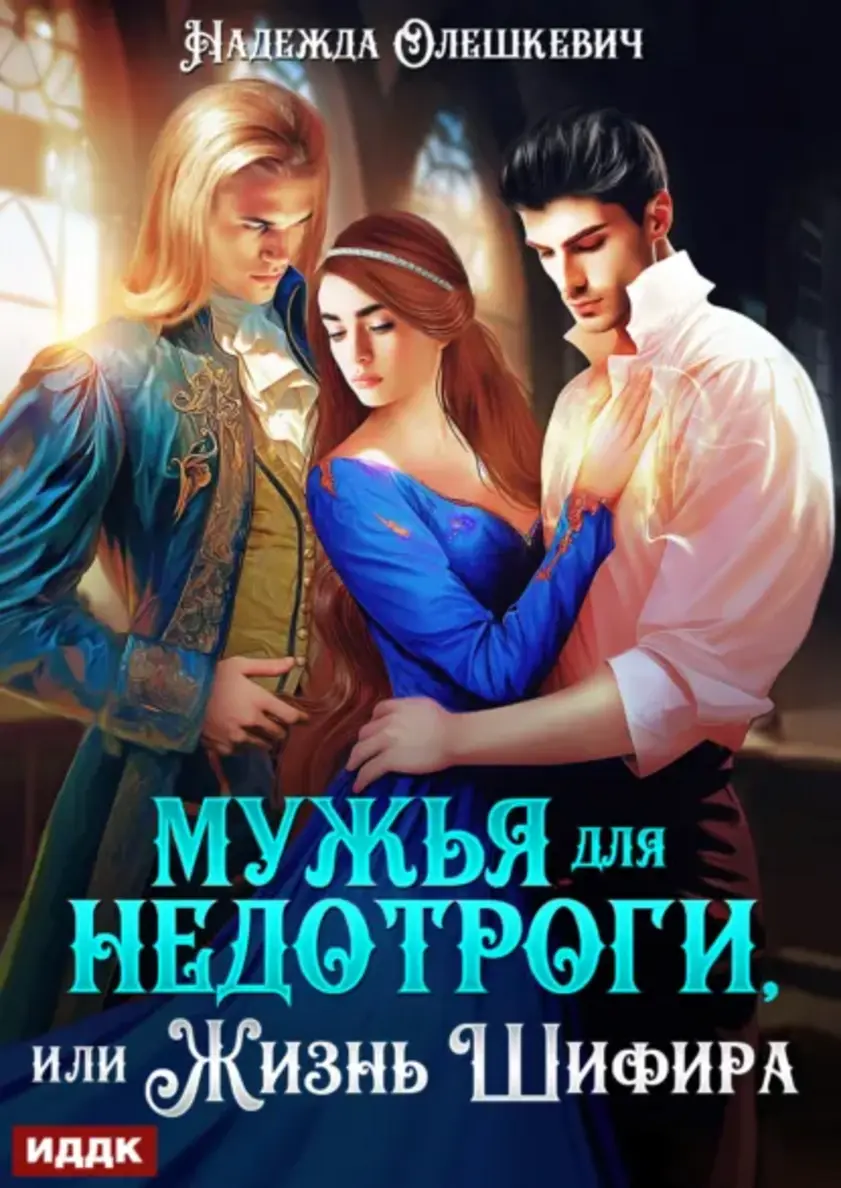 Обложка книги