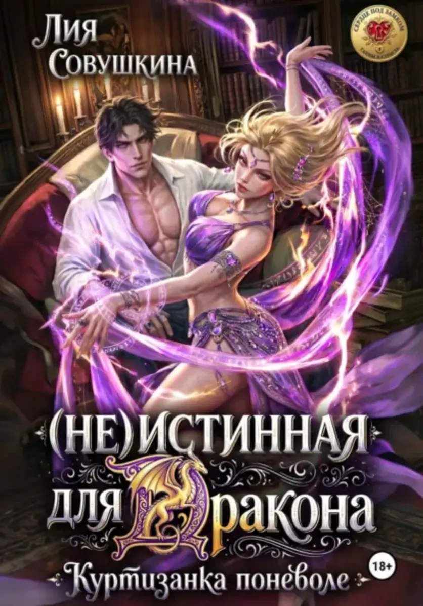 Обложка книги 