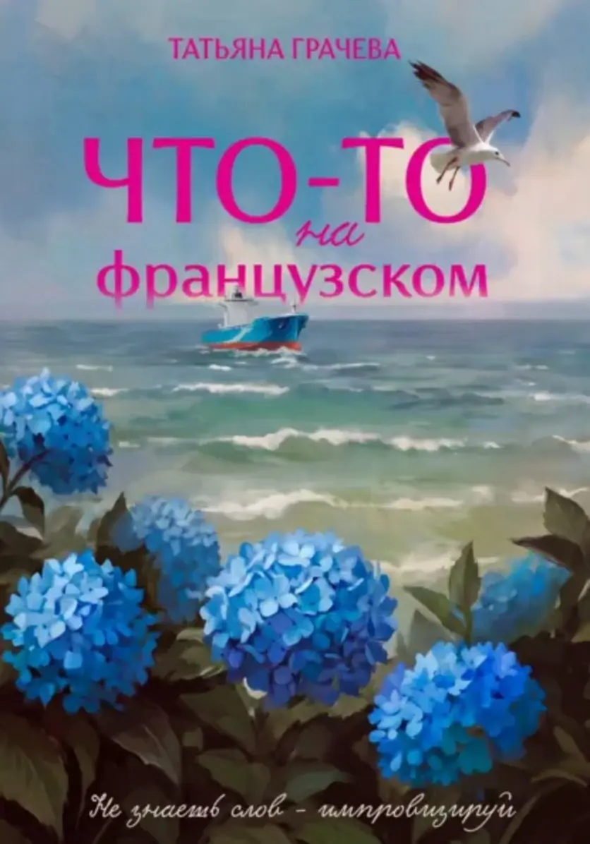 Обложка книги 