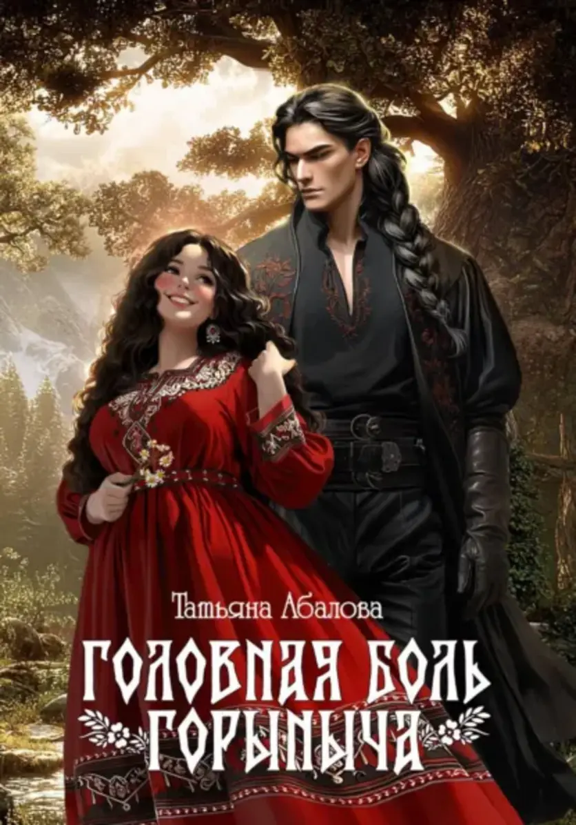 Обложка книги 