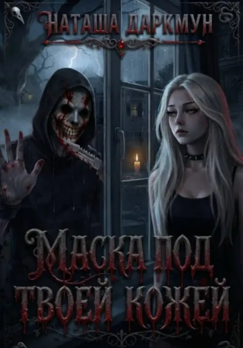 Обложка книги