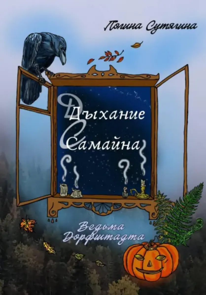 Обложка книги 