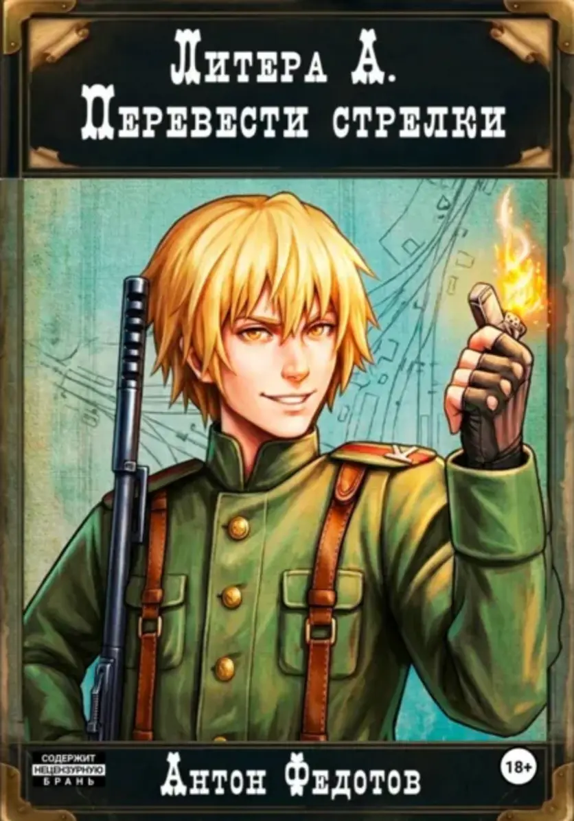 Обложка книги 