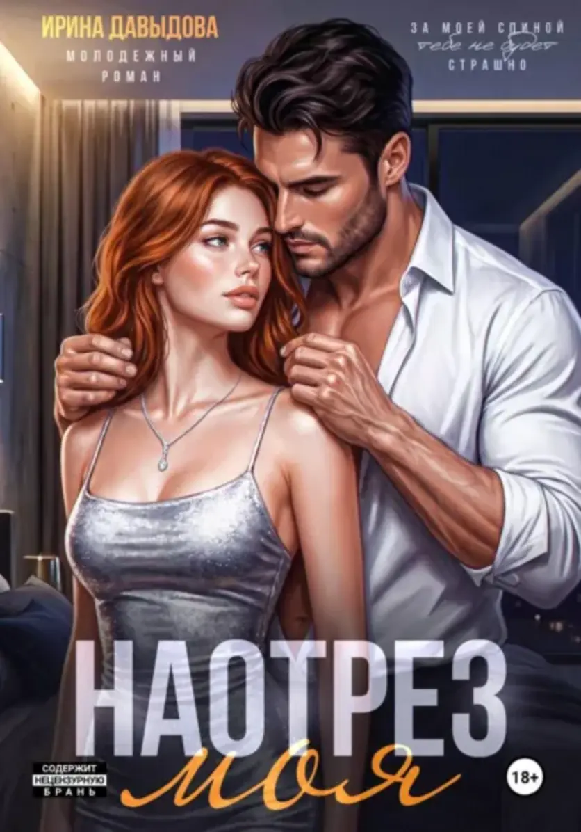 Обложка книги 