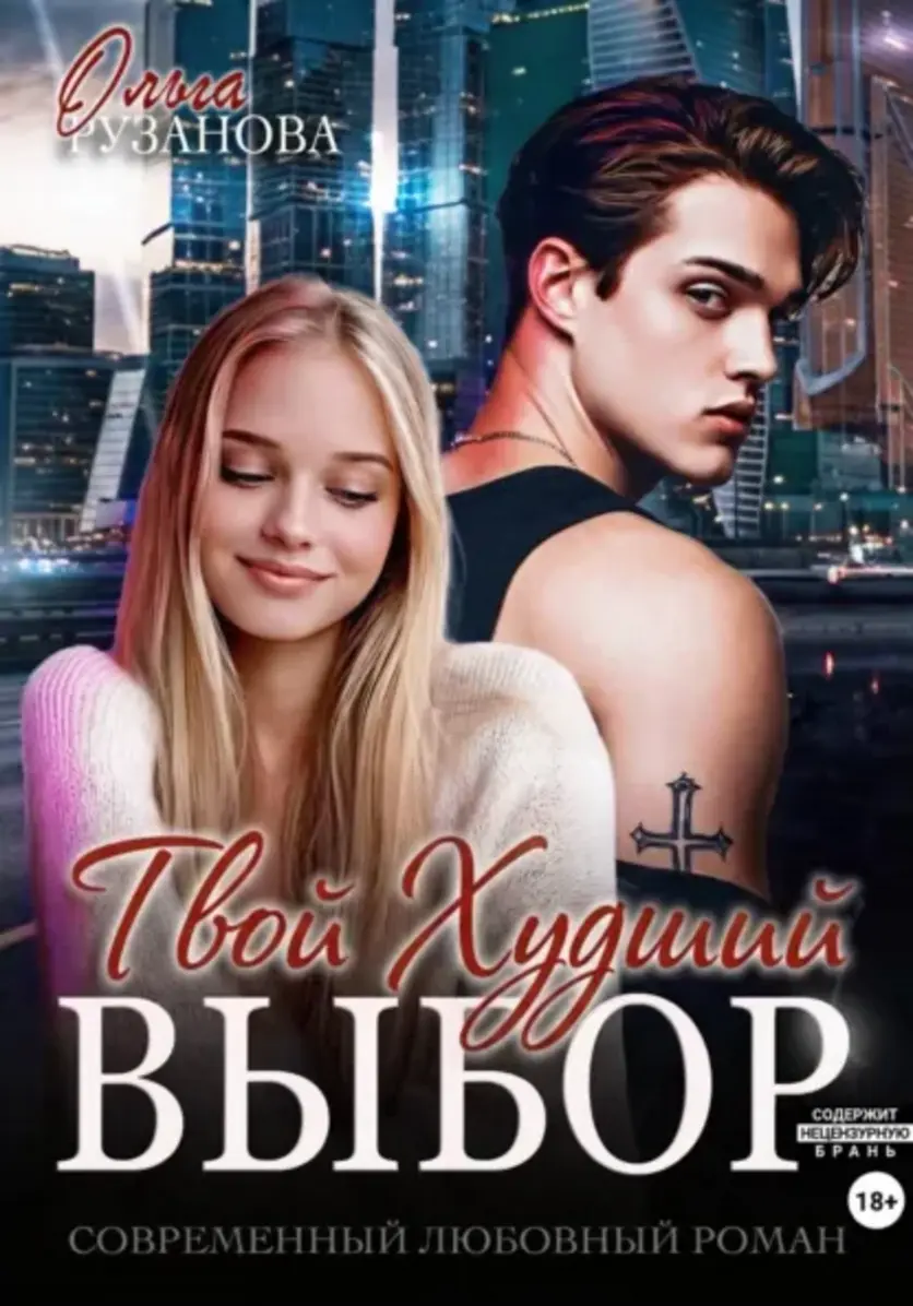 Обложка книги 