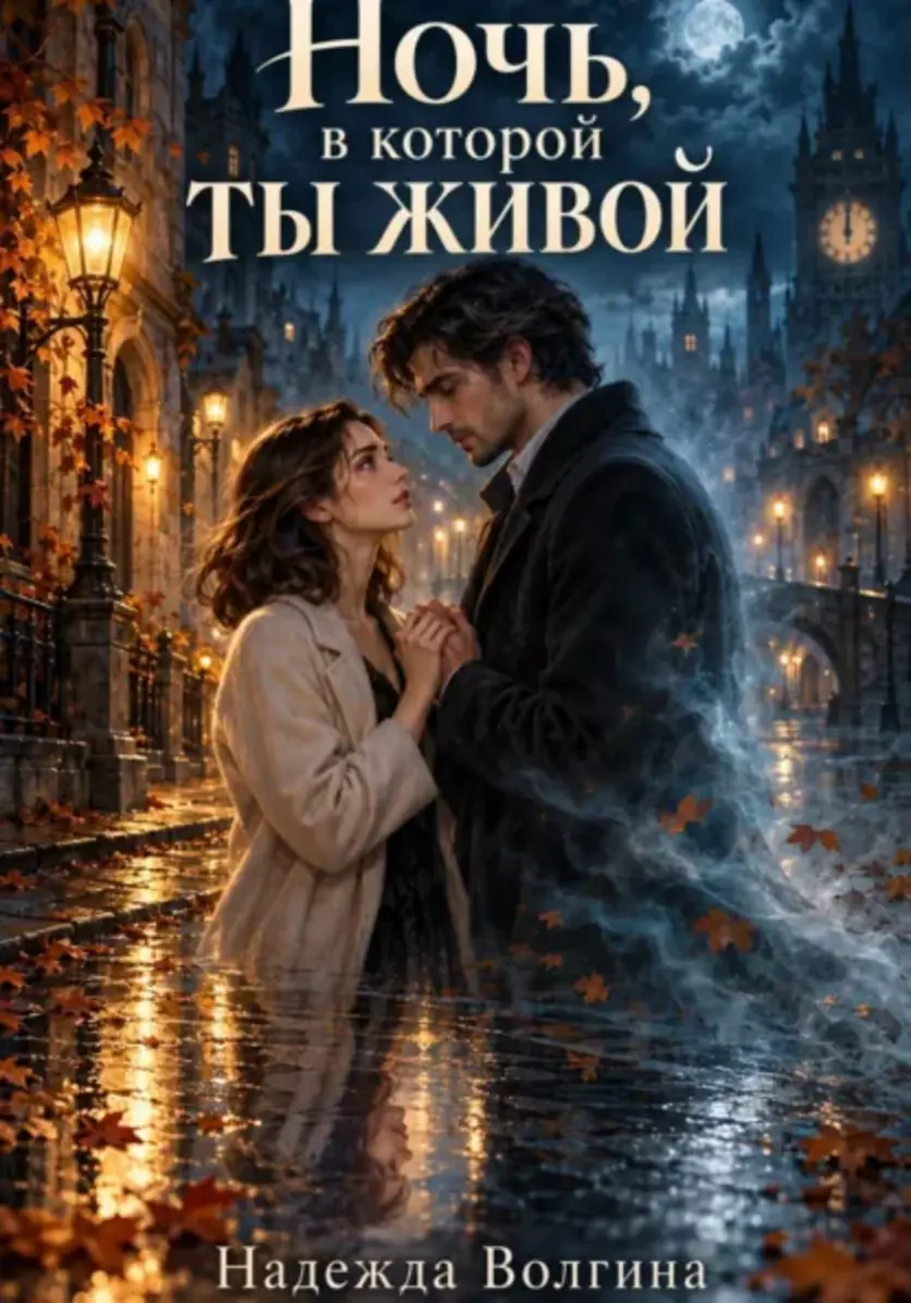 Обложка книги 