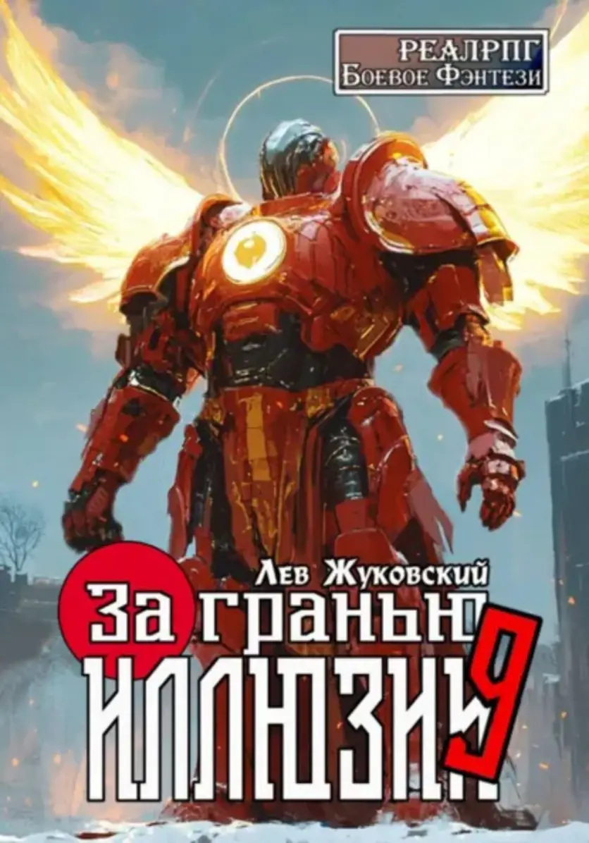 Обложка книги