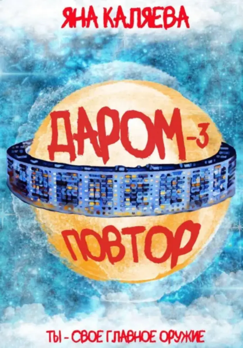 Обложка книги 