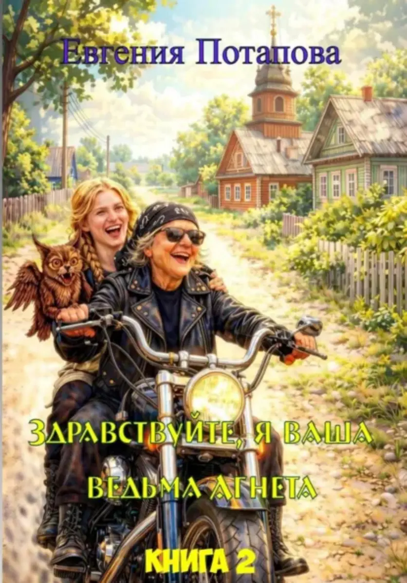 Обложка книги