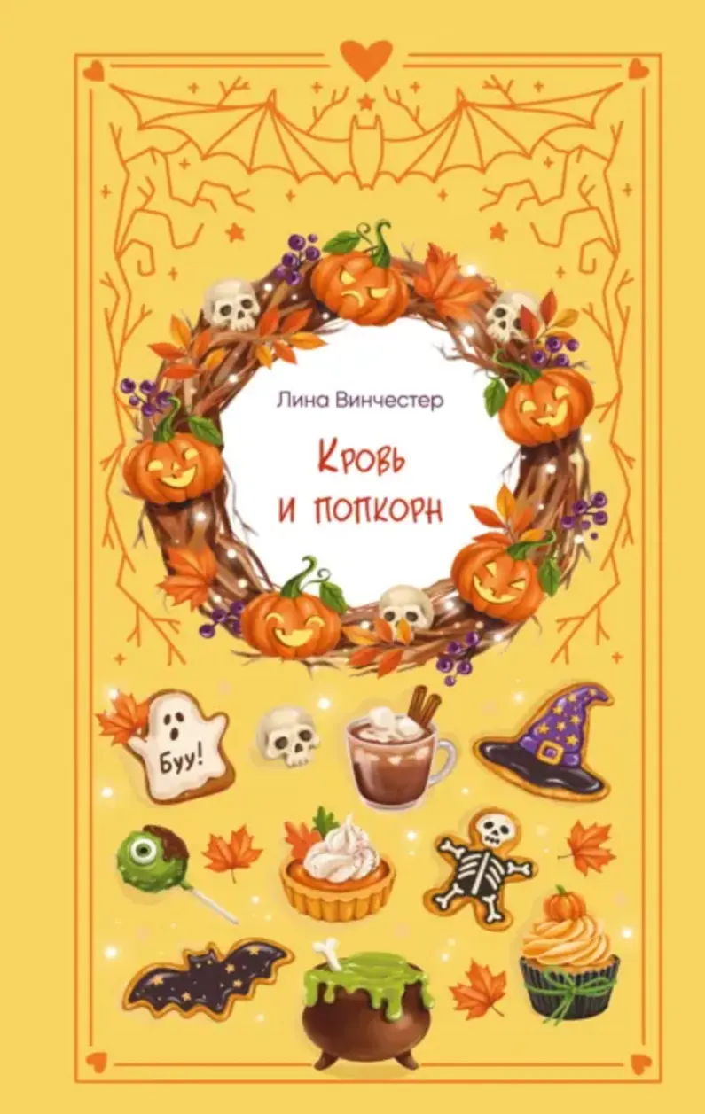 Обложка книги