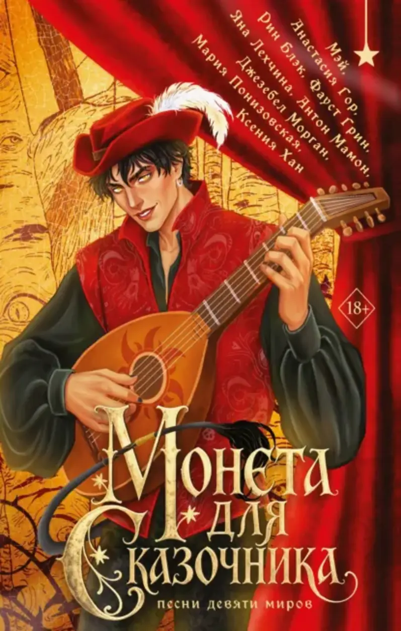 Обложка книги 