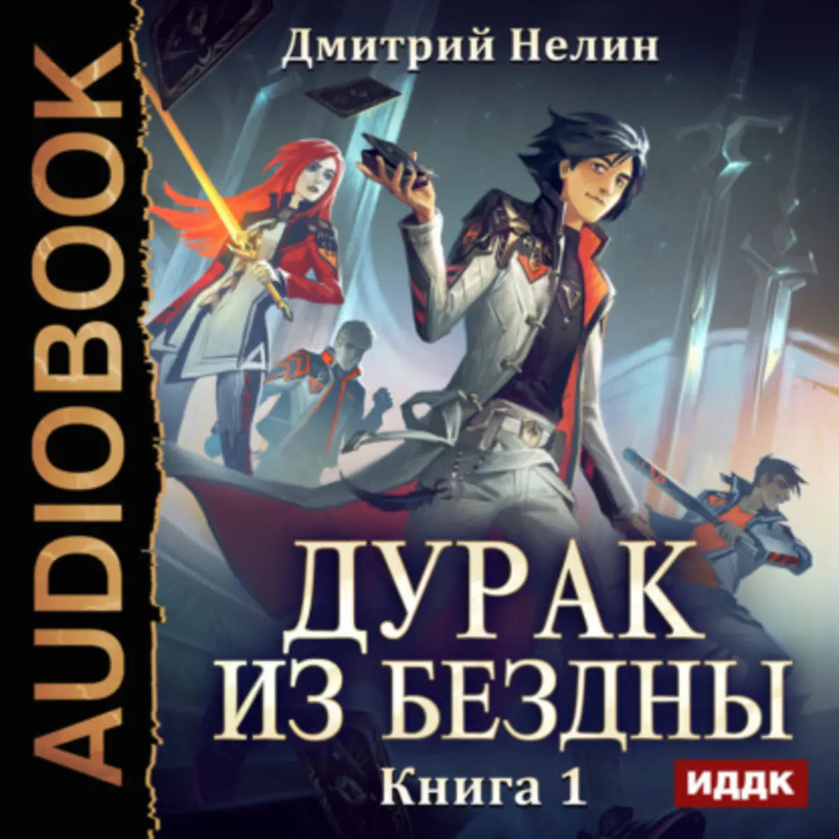 Обложка книги 