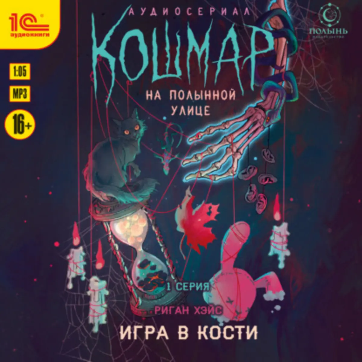Обложка книги 