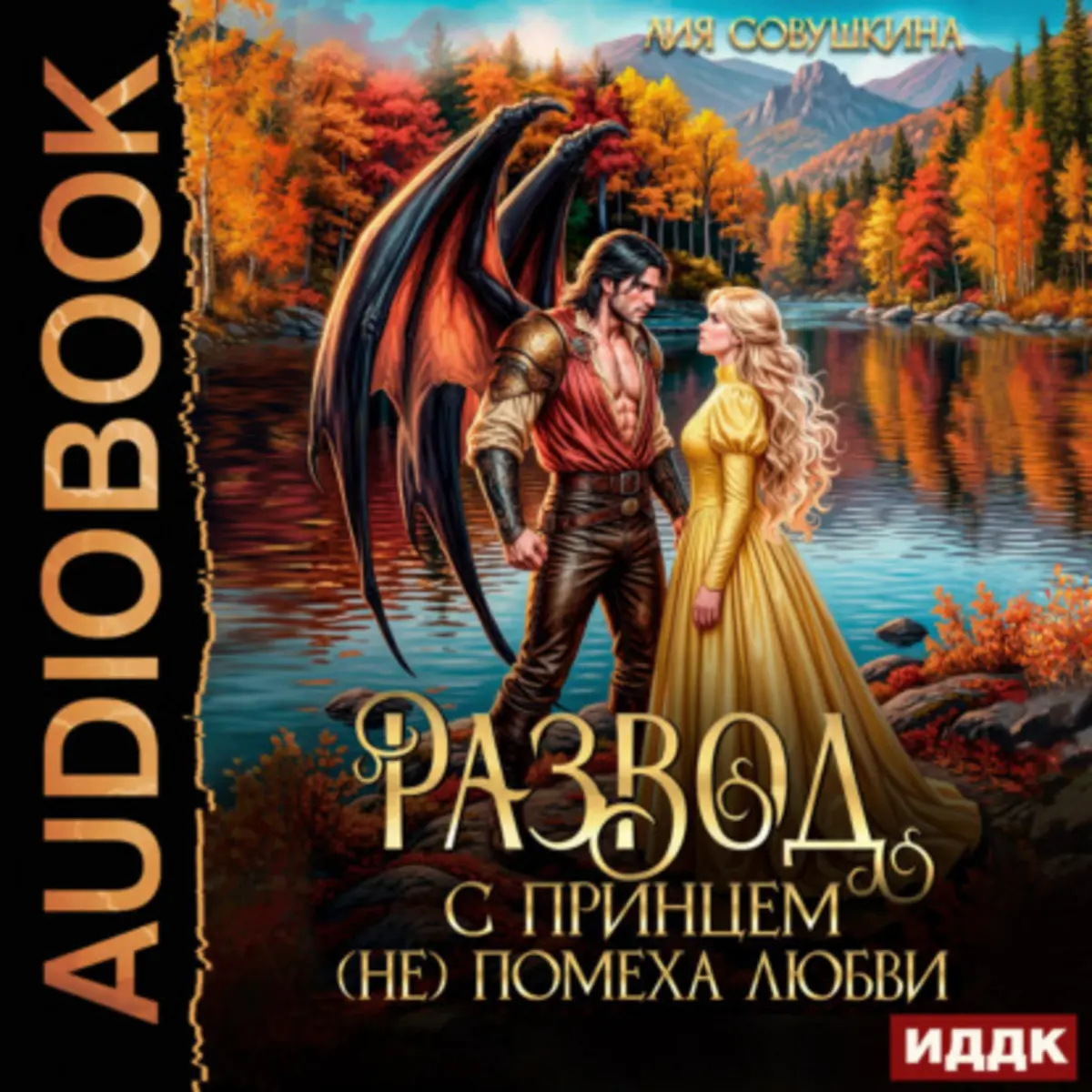 Обложка книги 