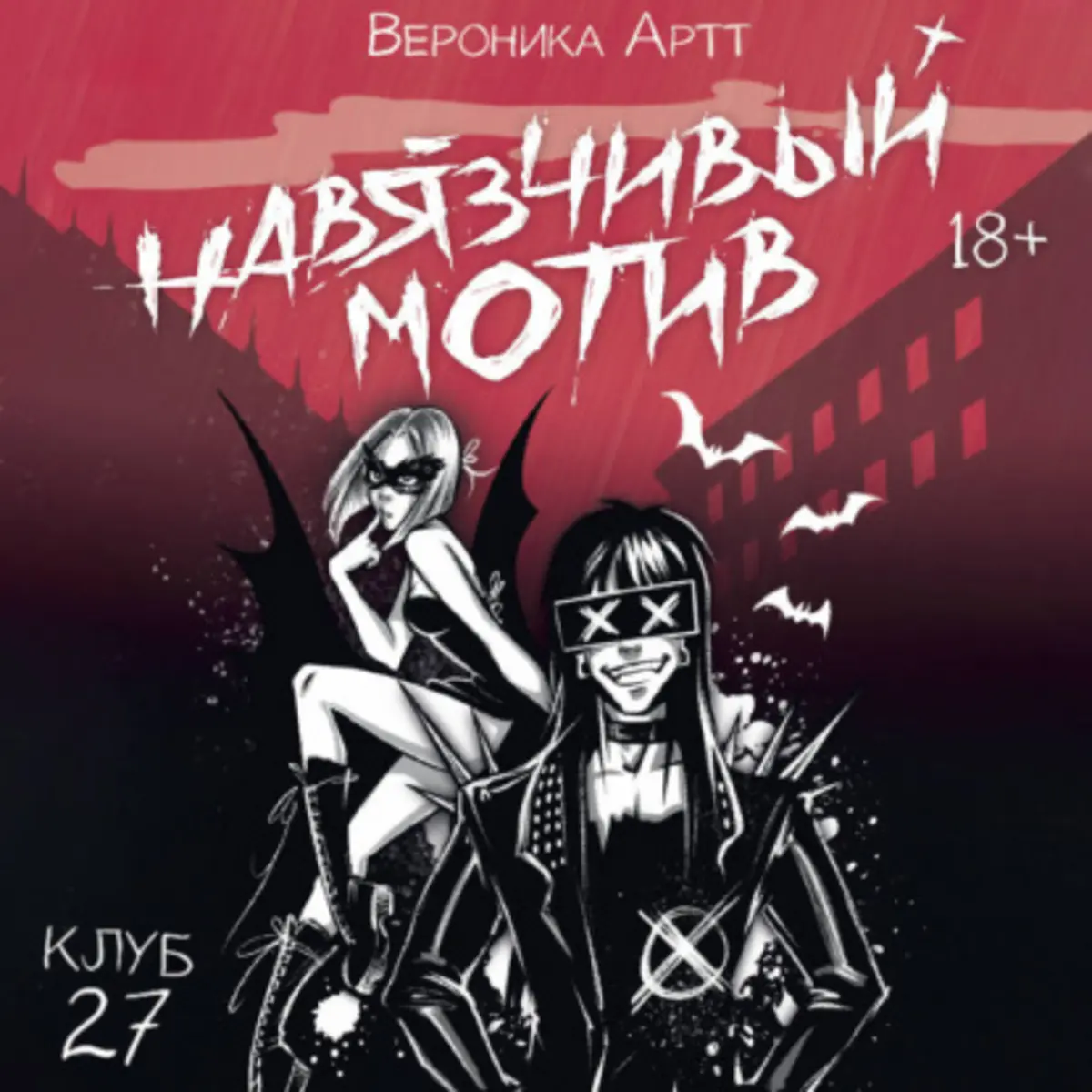 Обложка книги 