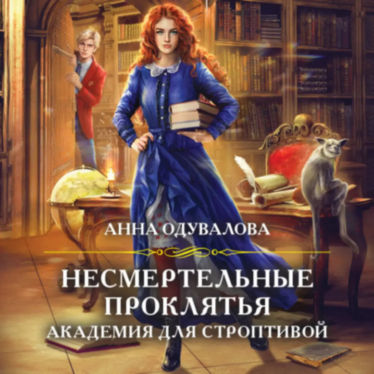Обложка книги 