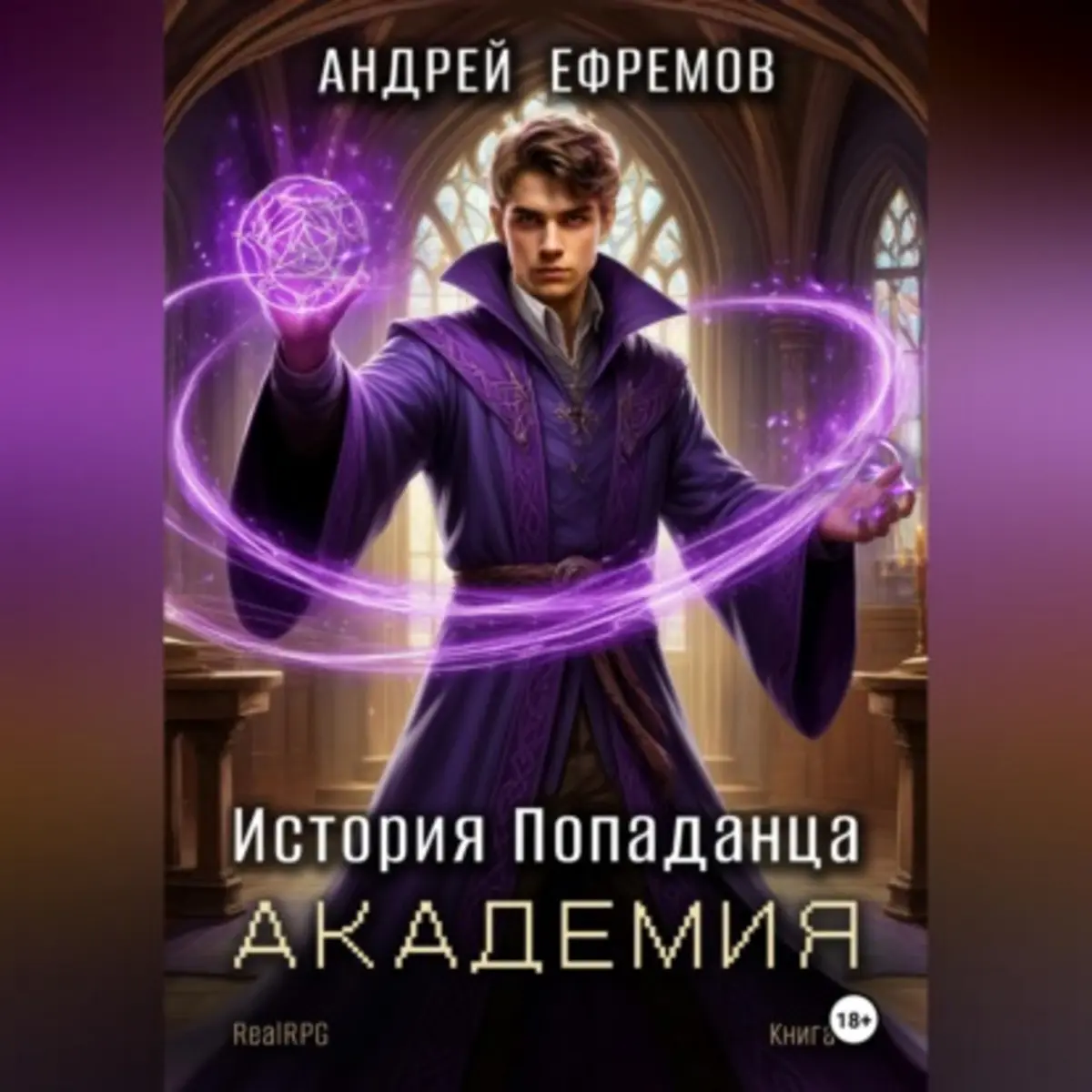 Обложка книги 