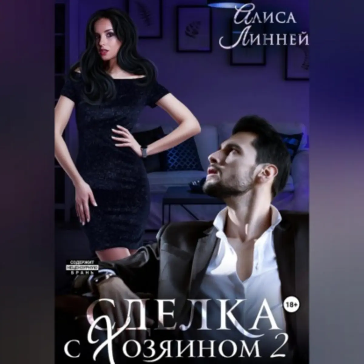 Обложка книги 