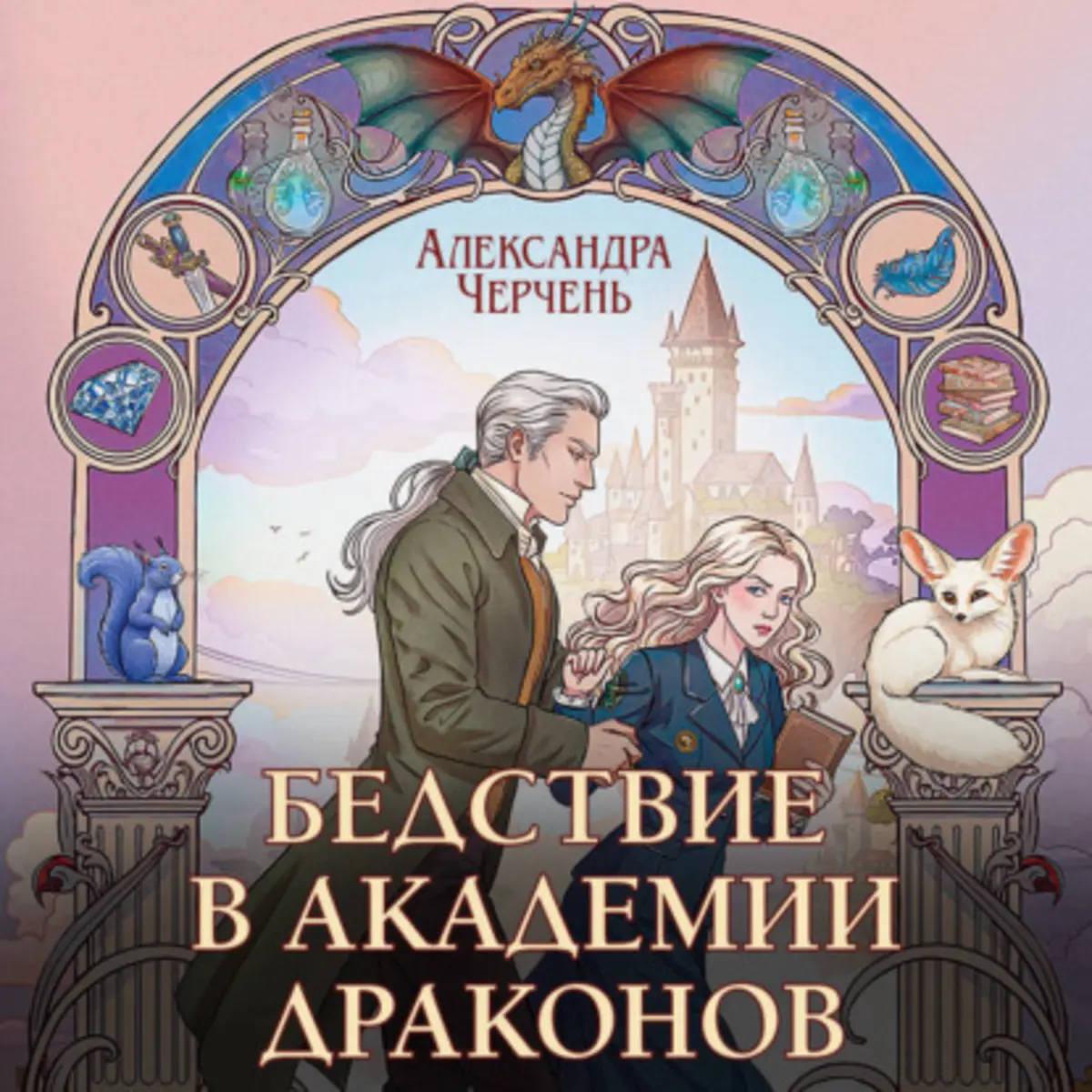 Обложка книги 