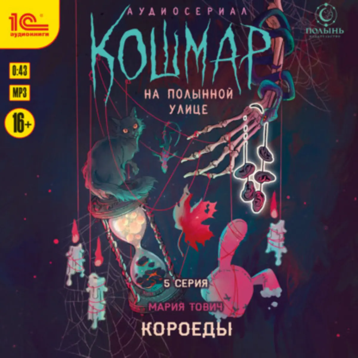 Обложка книги 