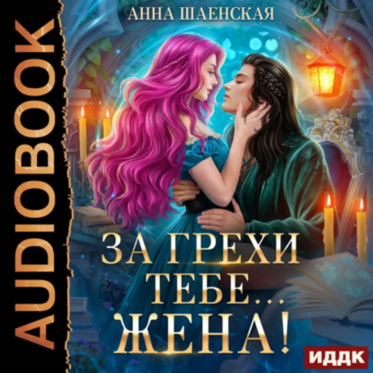 Обложка книги 