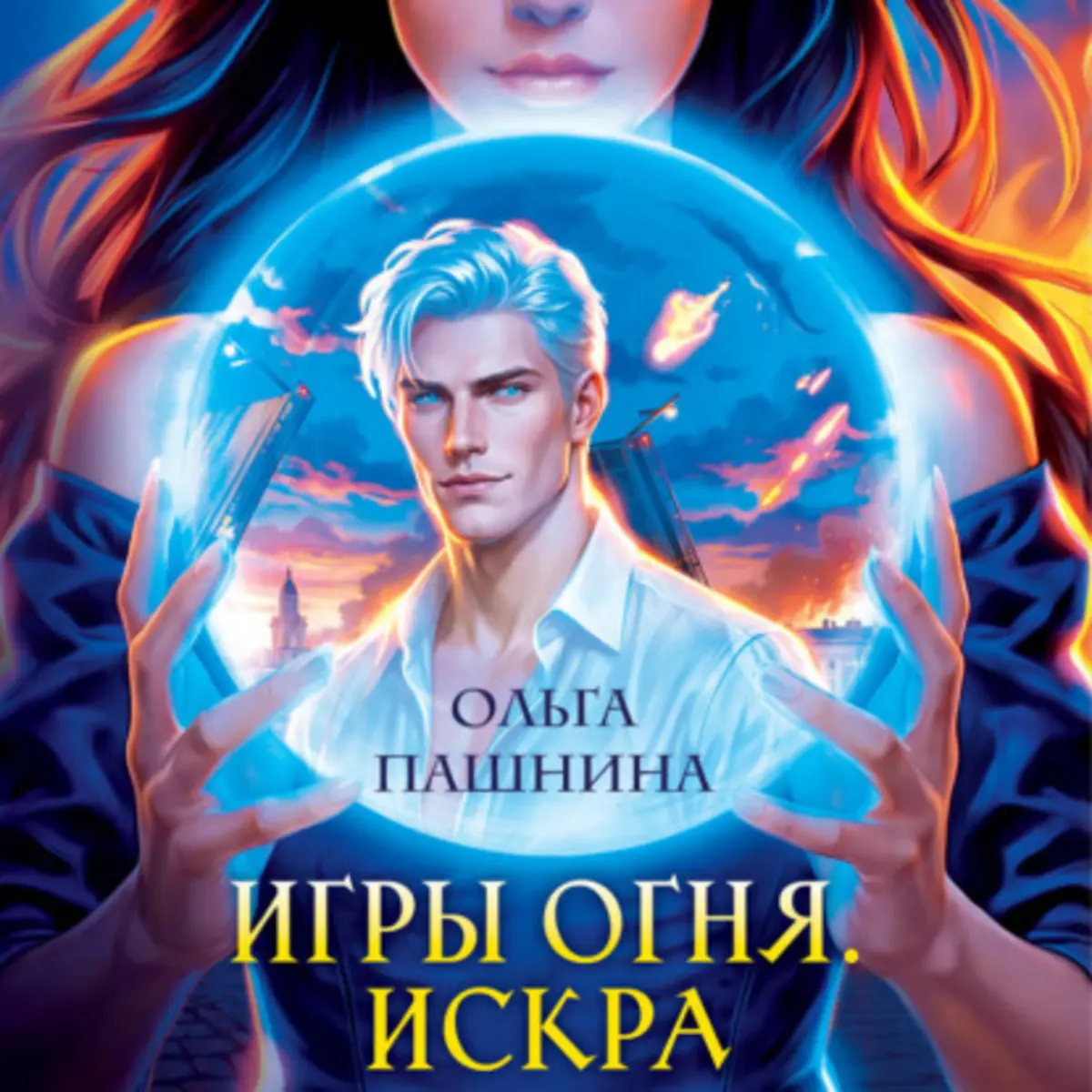 Обложка книги 