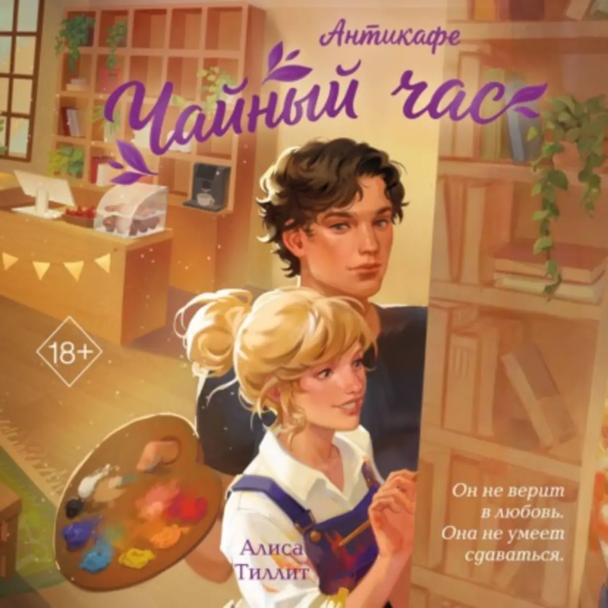 Обложка книги 