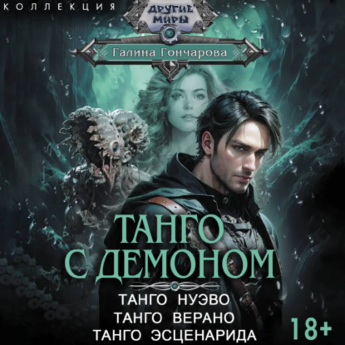 Обложка книги