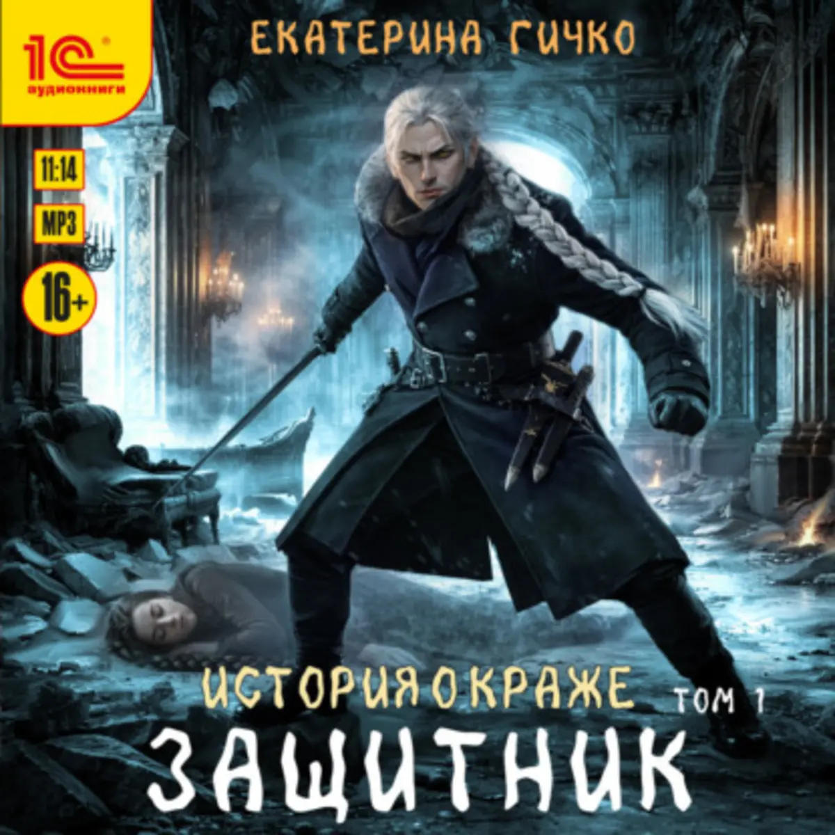 Обложка книги 