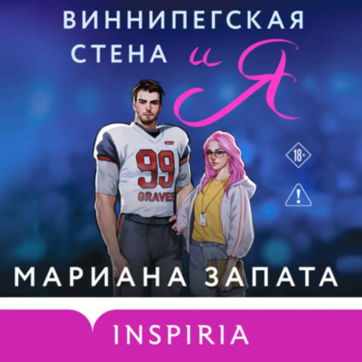 Обложка книги 