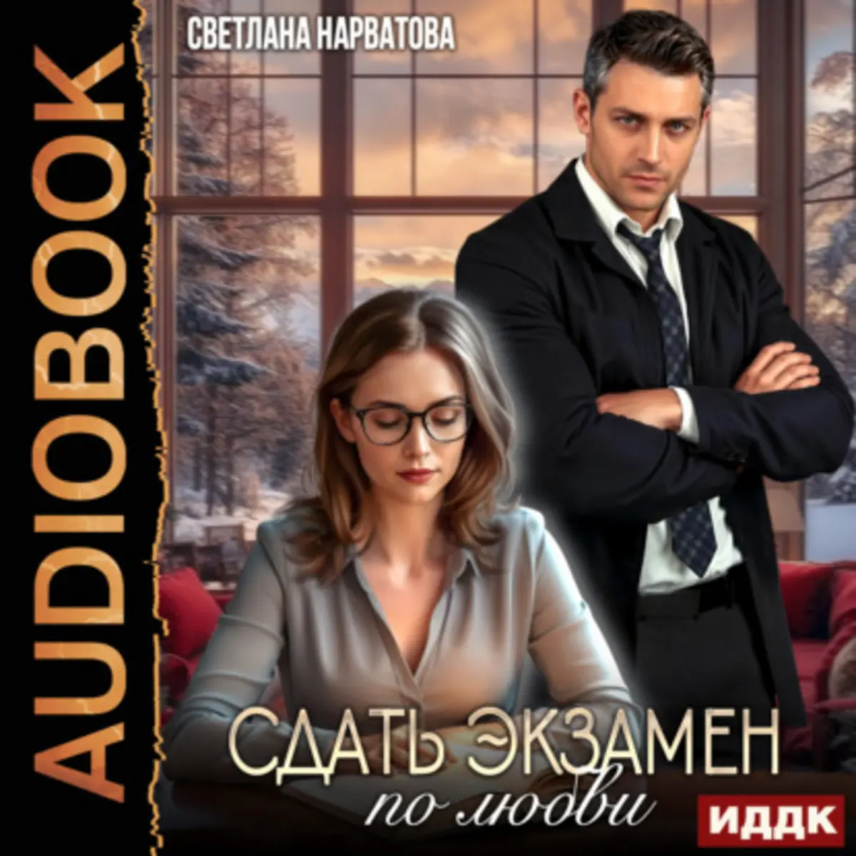 Обложка книги 
