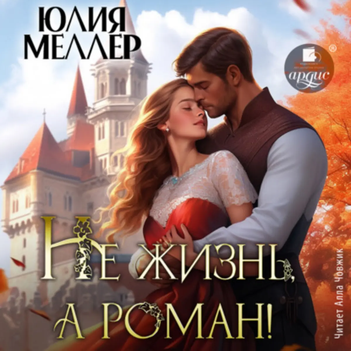 Обложка книги 