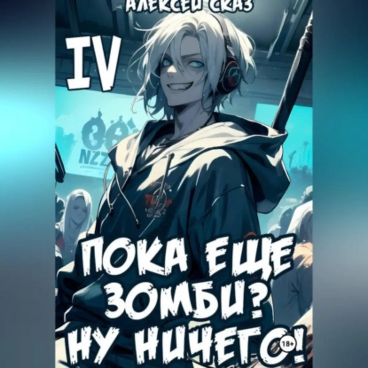 Обложка книги 