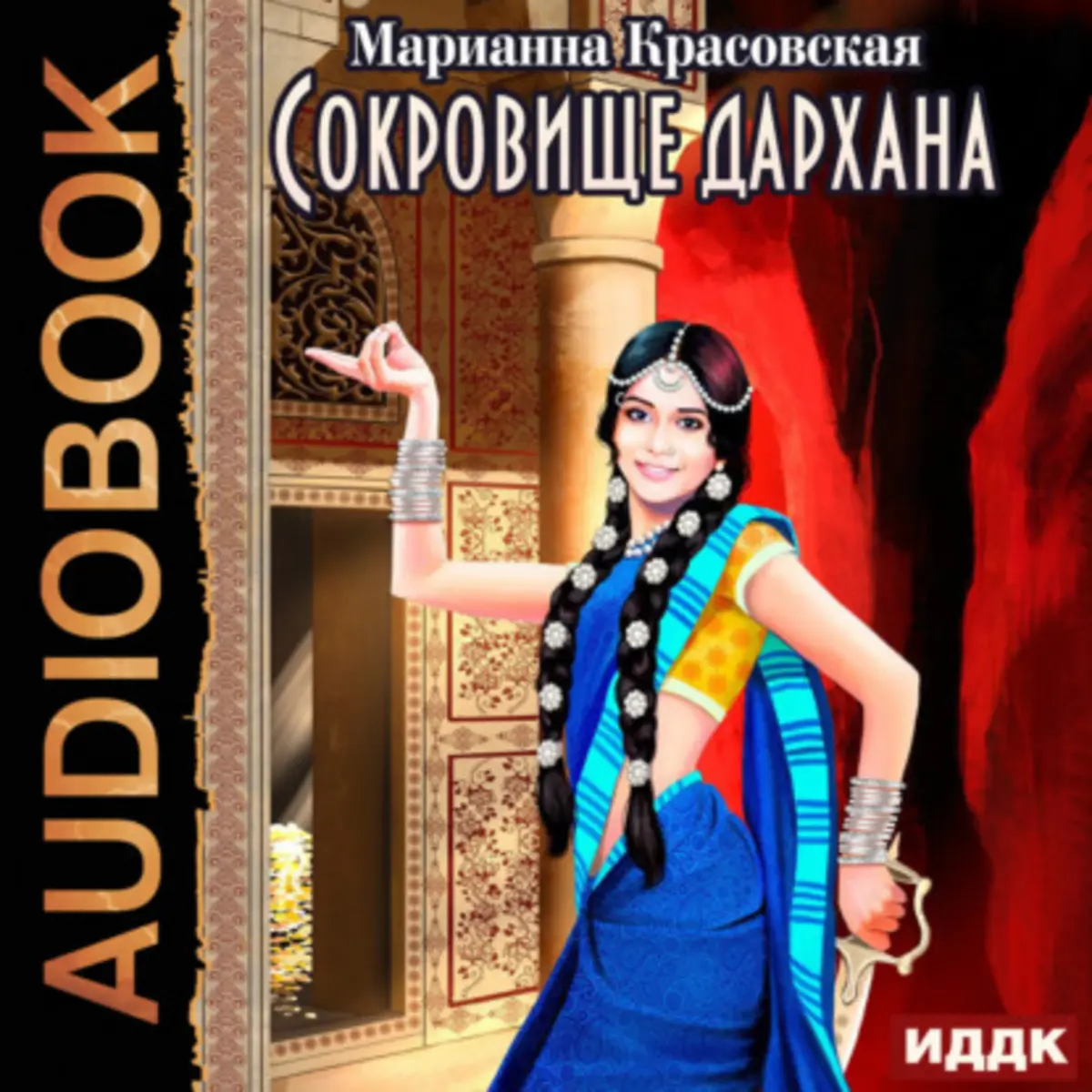 Обложка книги 