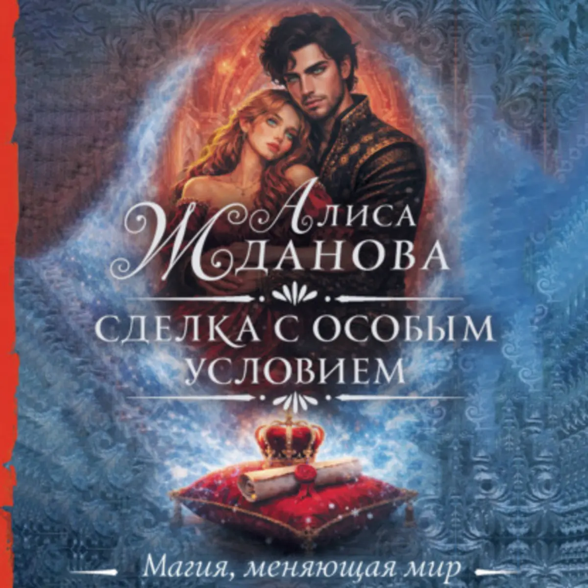 Обложка книги 