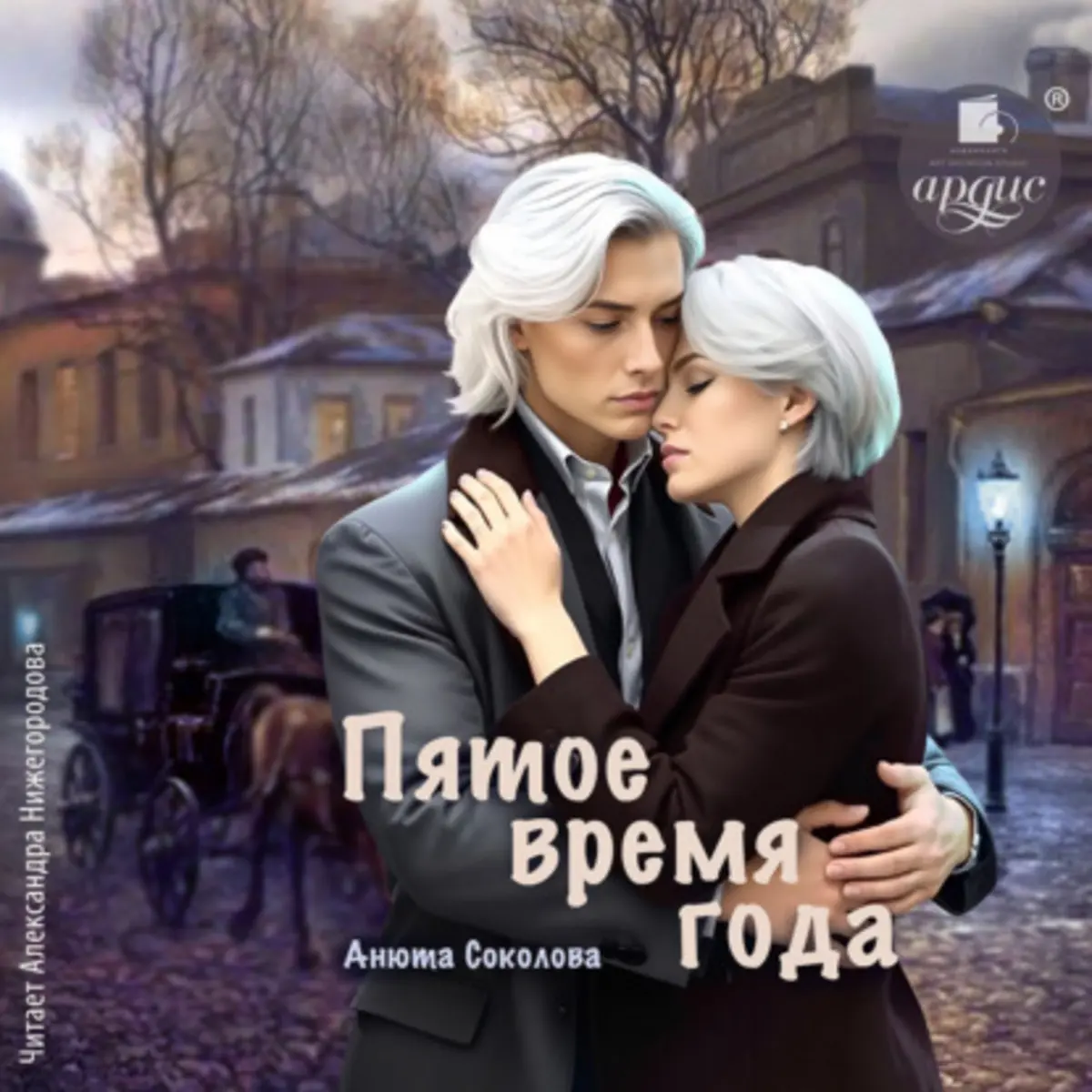 Обложка книги 
