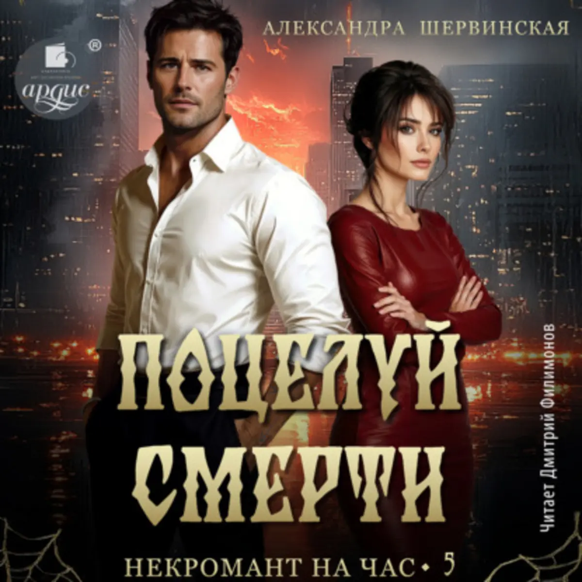 Обложка книги 