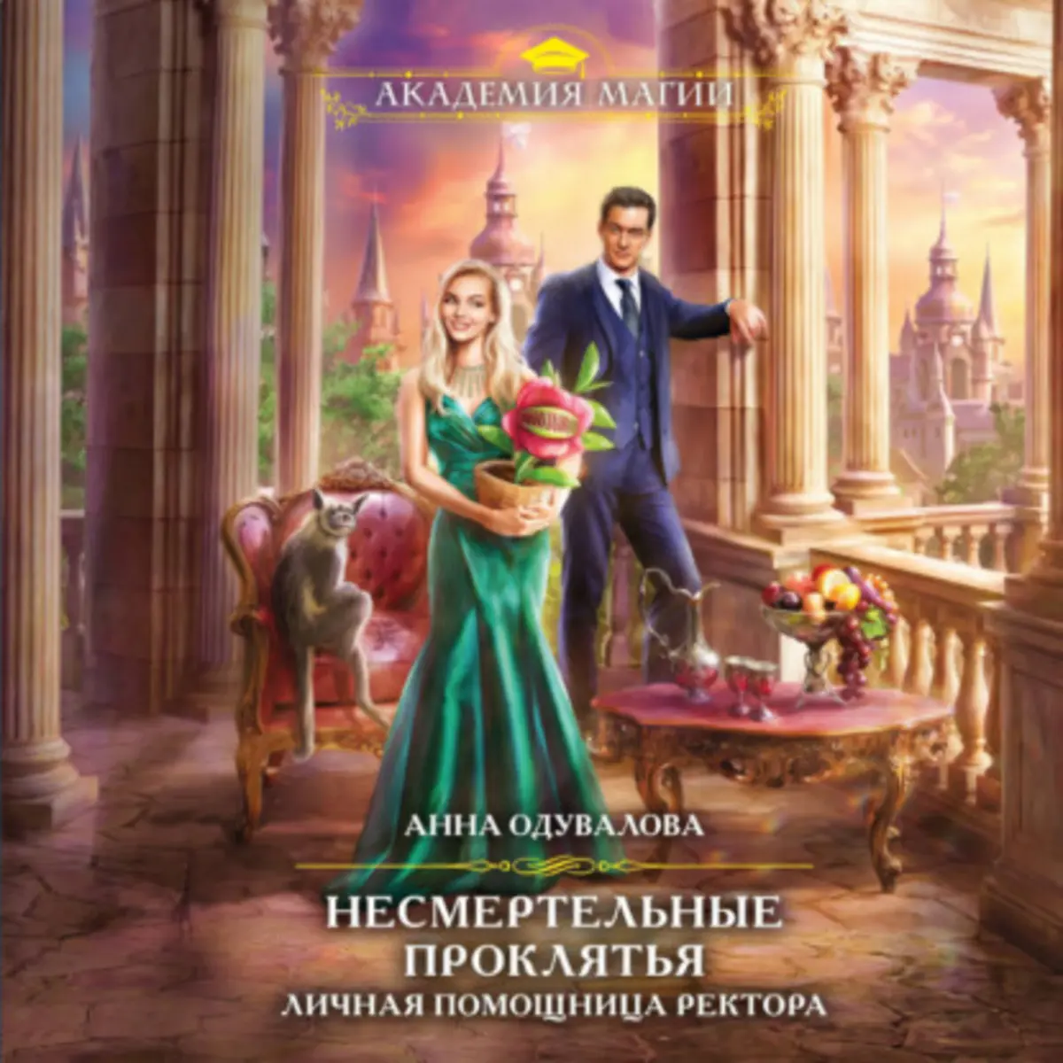 Обложка книги 