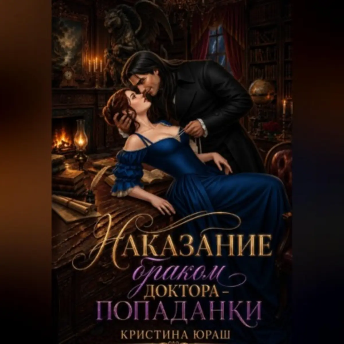 Обложка книги 