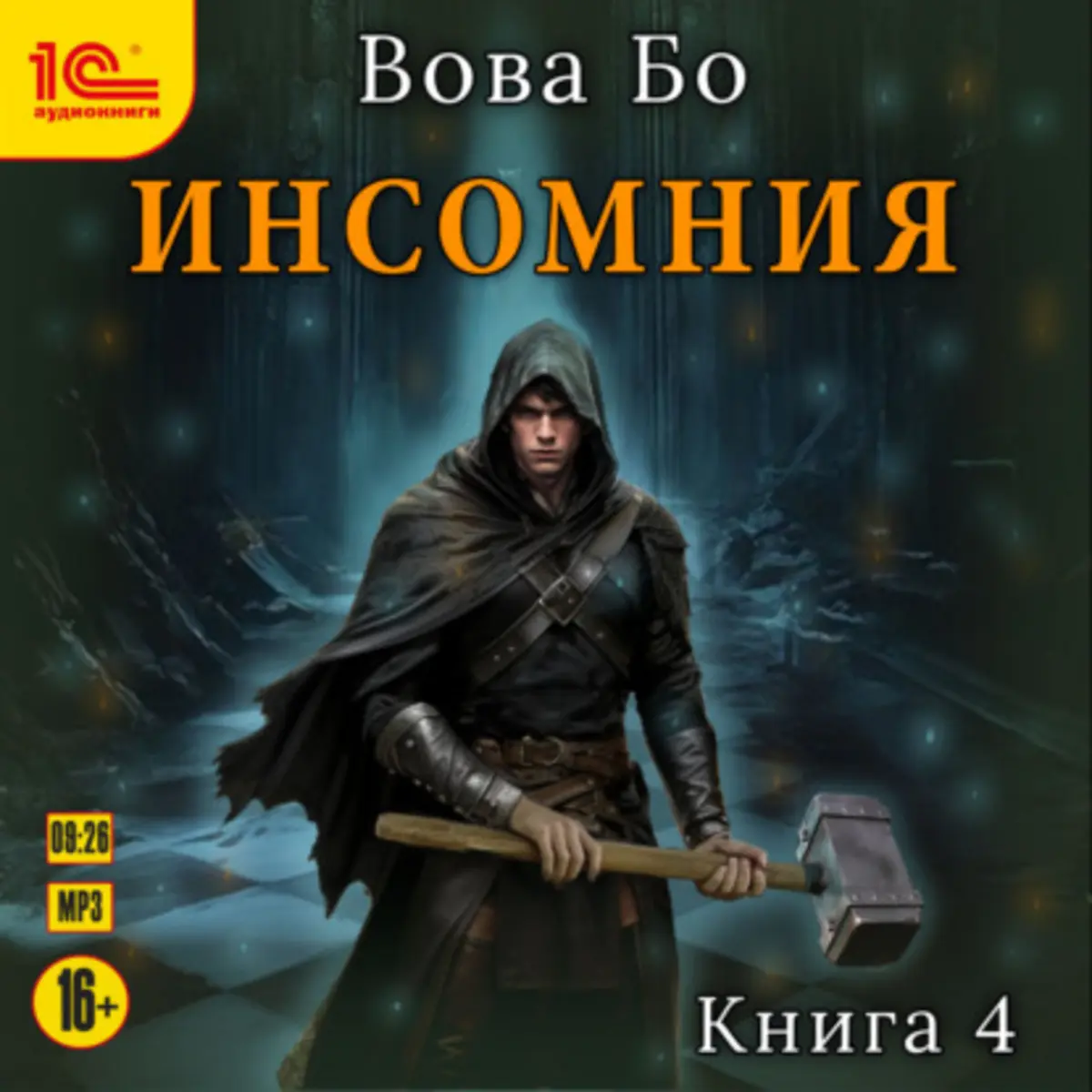 Обложка книги 