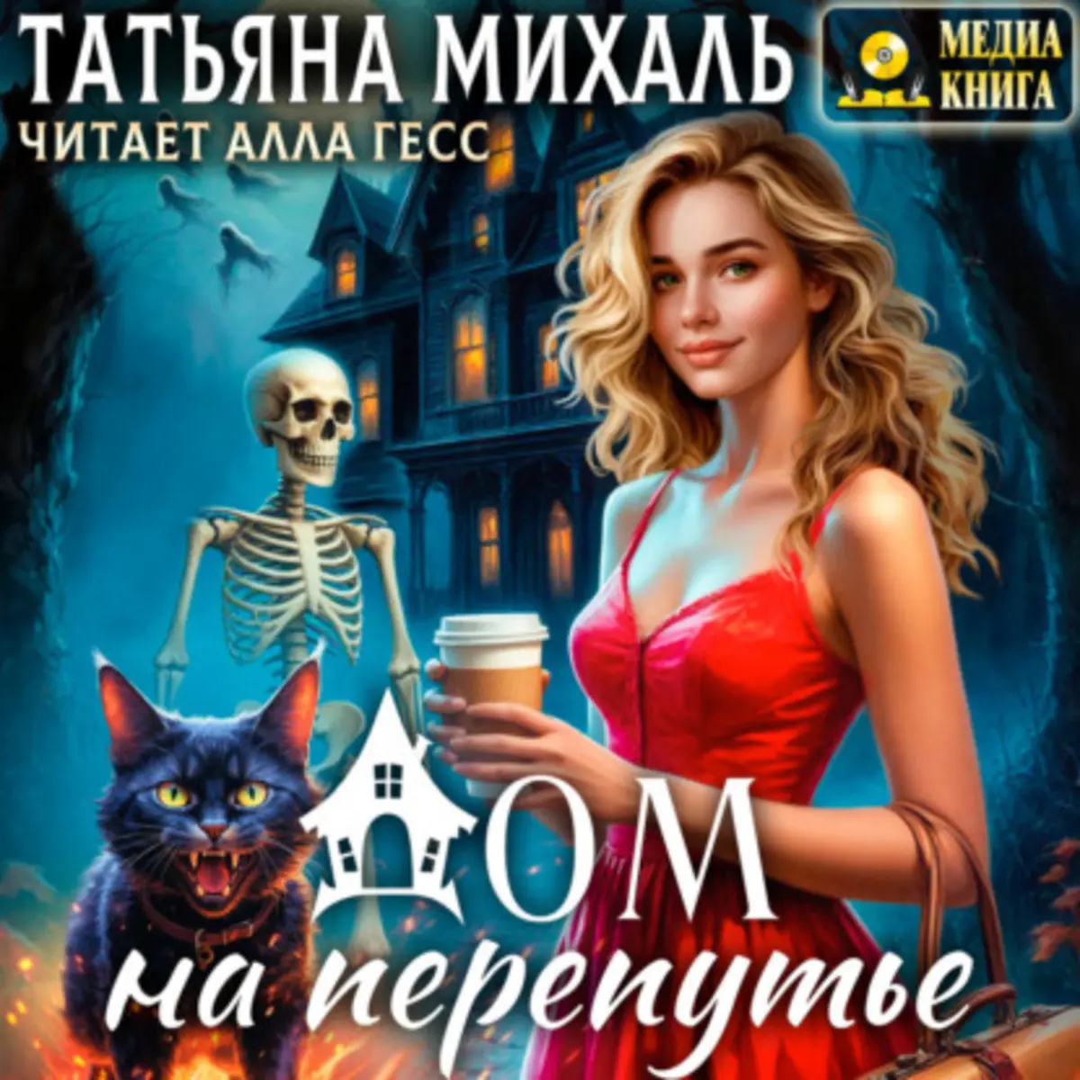 Обложка книги 