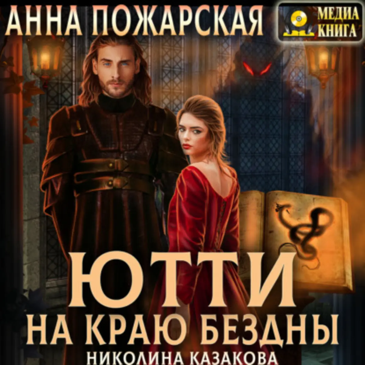 Обложка книги 