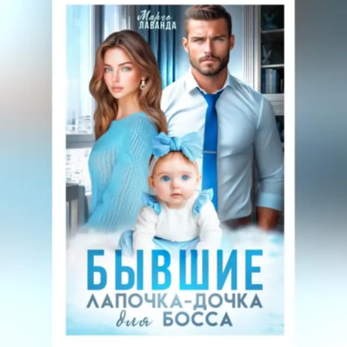 Обложка книги 
