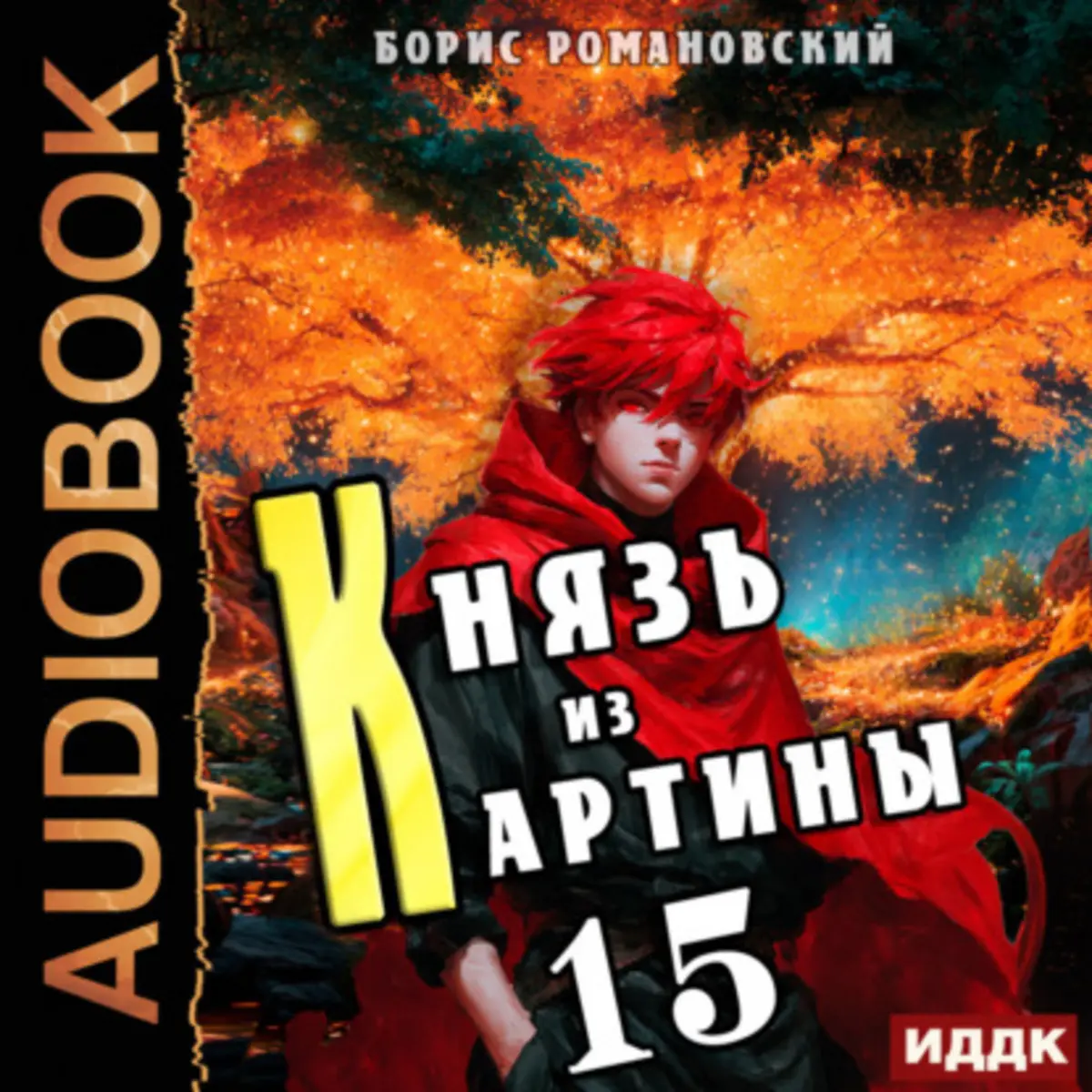 Обложка книги 