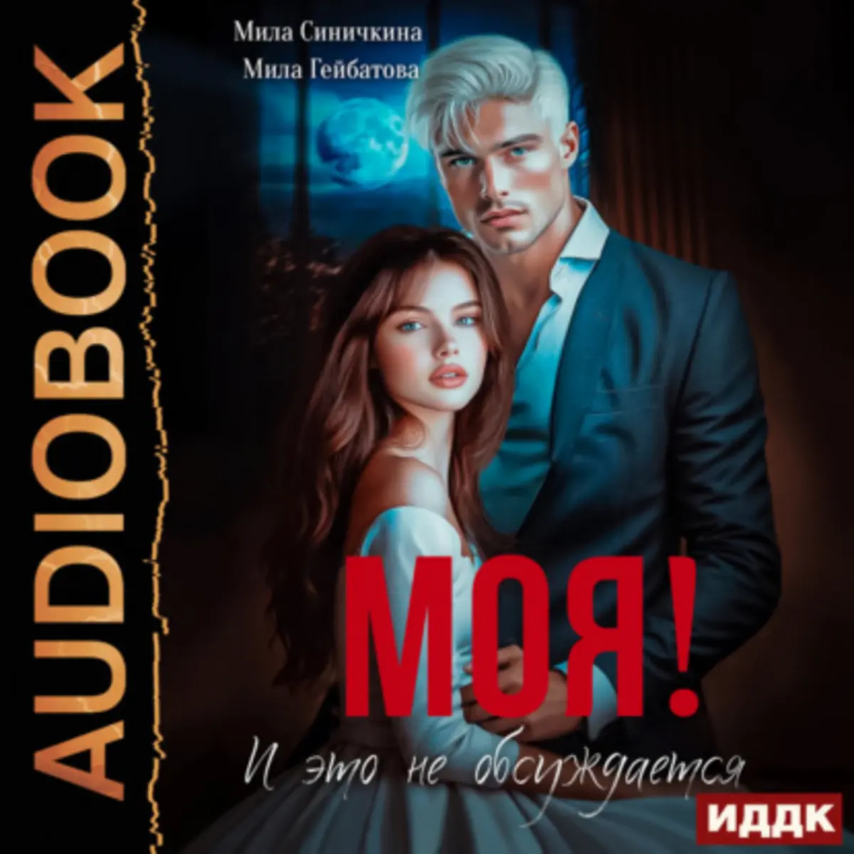 Обложка книги 