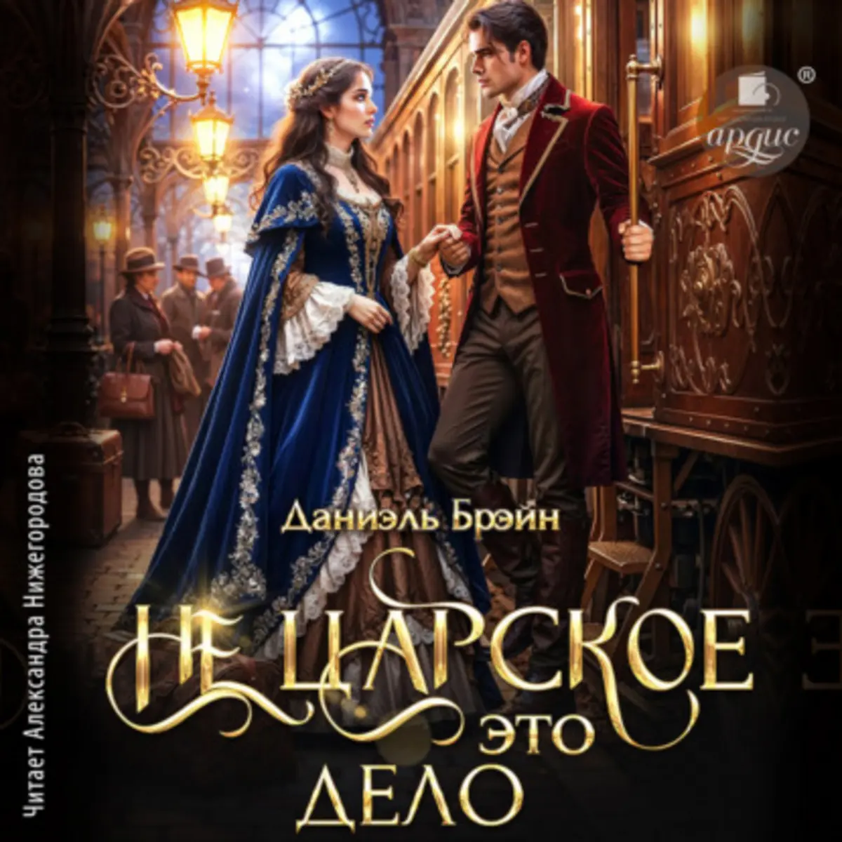 Обложка книги 