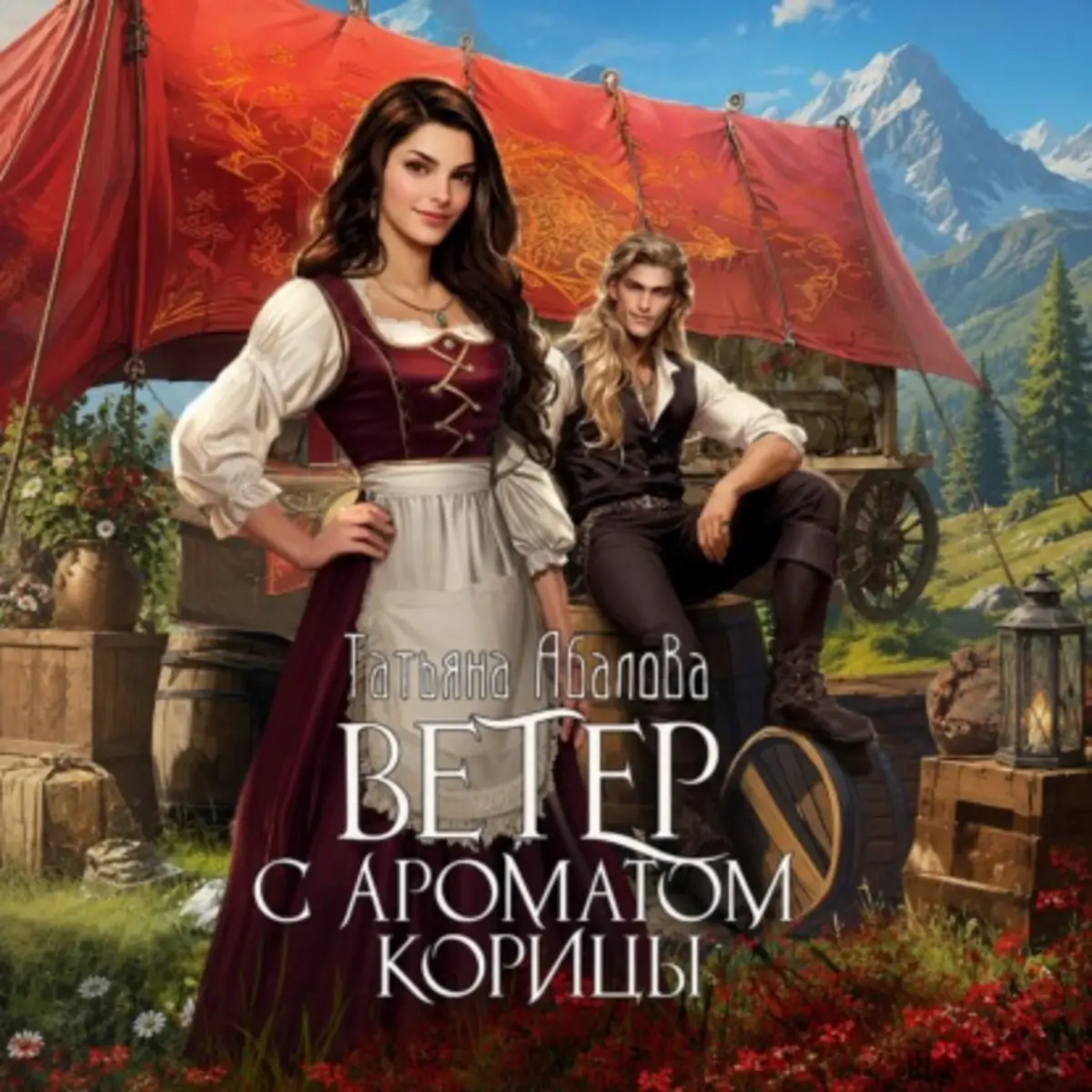 Обложка книги