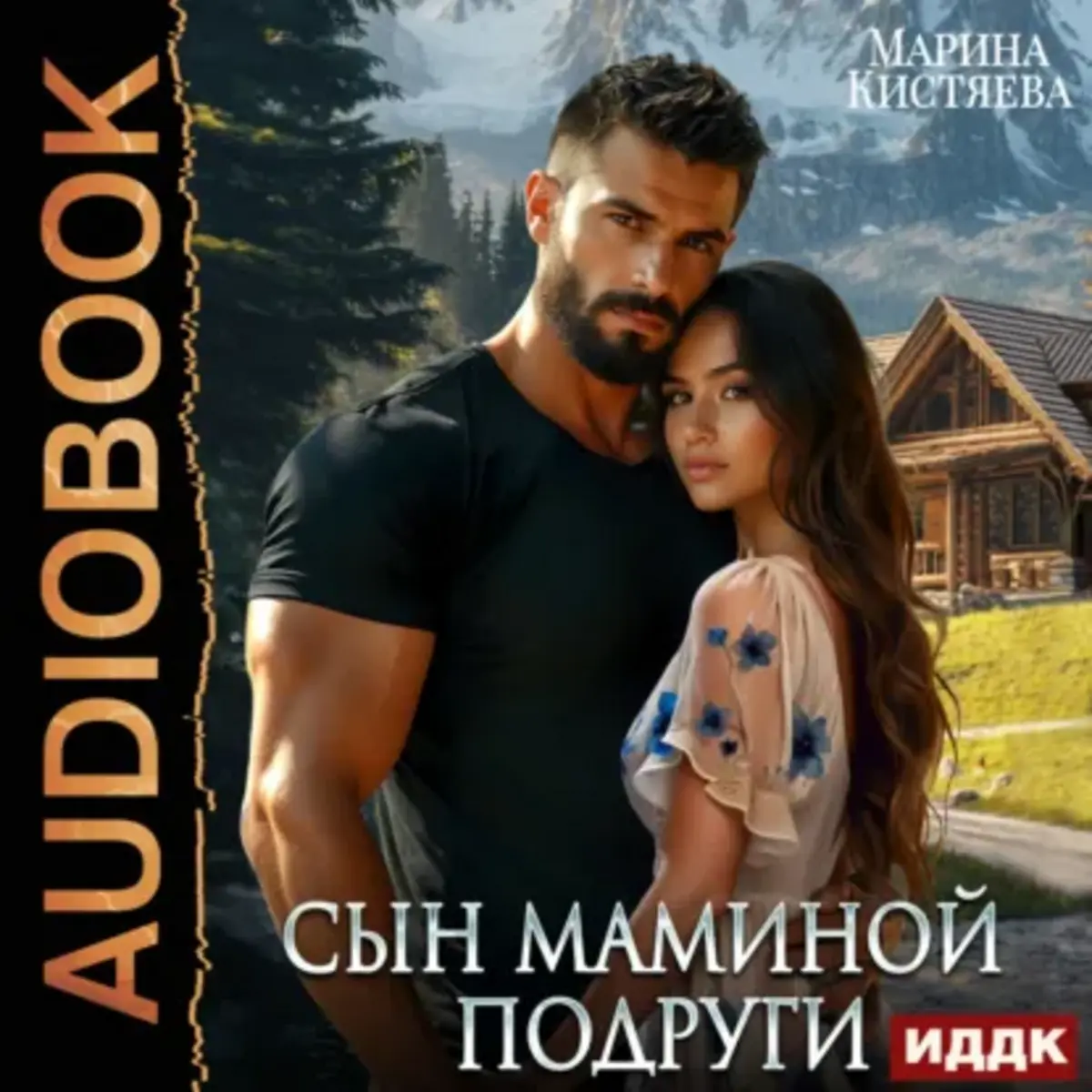 Обложка книги 